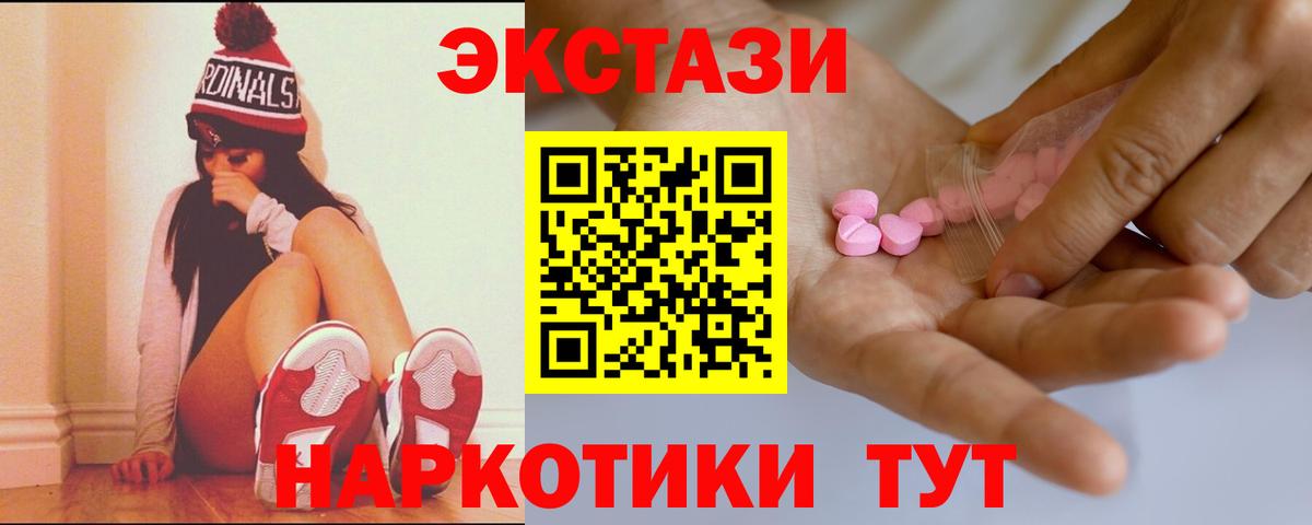 Экстази MDMA  ЭКСТАЗИ  Новочебоксарск  Вход с VPN  ЭКСТАЗИ DUBAI 
