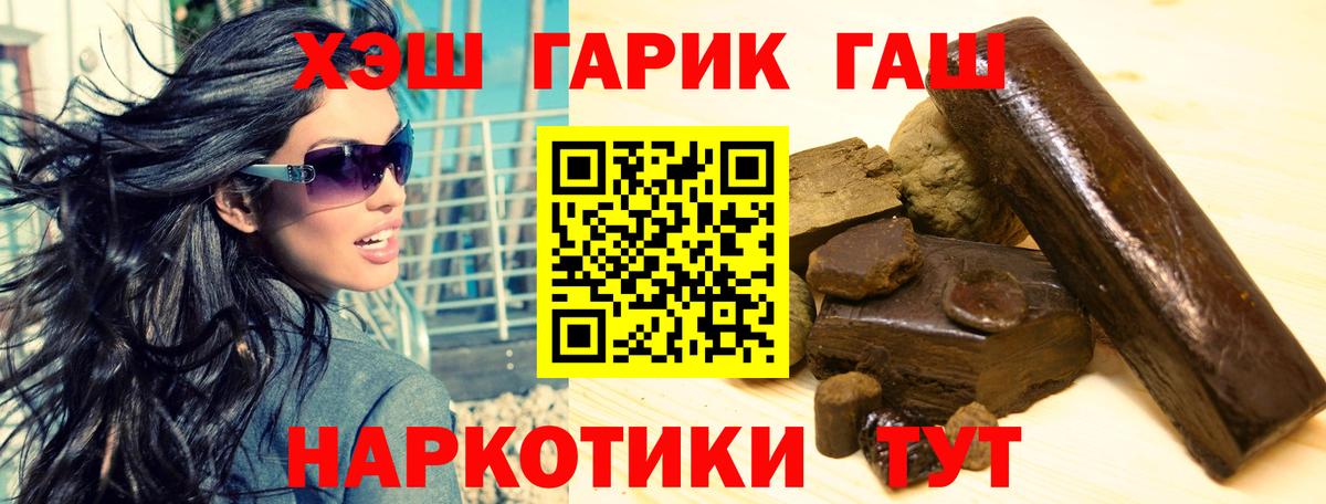 ГАШИШ гашик Новочебоксарск