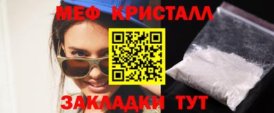 мефедрон Пенза