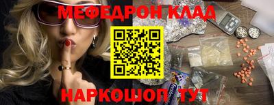 мефедрон Партизанск