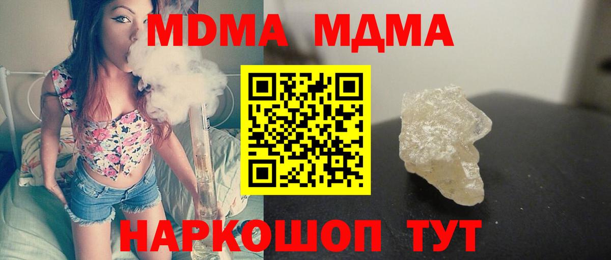 МДМА Molly  Вход с VPN  Новочебоксарск 