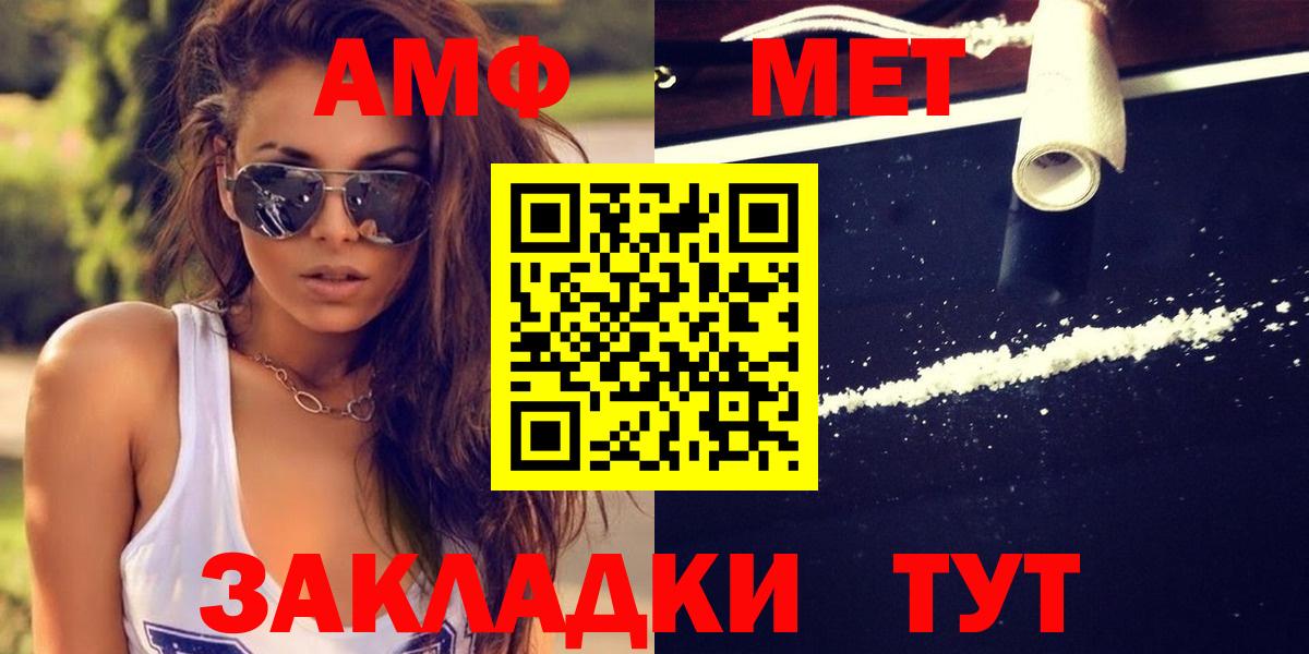 МЕТАМФЕТАМИН пудра Новочебоксарск